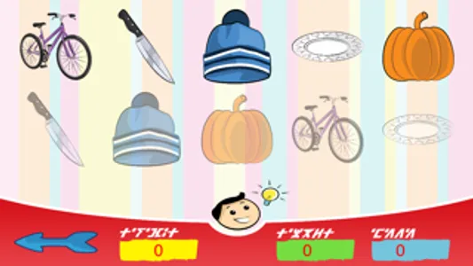 Ahil Nnu (Educational Game) screenshot 1