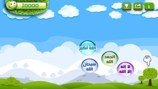 شجرة بالجنة screenshot 1