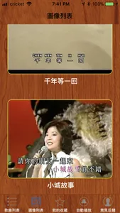 岁月如歌 screenshot 1