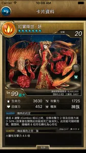 卡片圖鑒 for 神魔之塔 screenshot 2