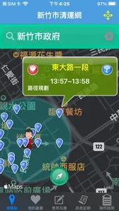 新竹市清運網 screenshot 0