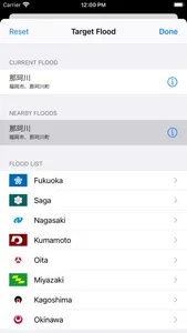 Flood Checker Kyushu Japan screenshot 1