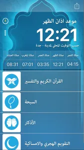 خيرات screenshot 1