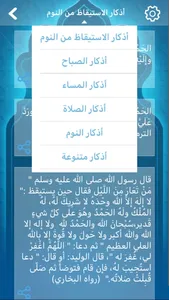 خيرات screenshot 2