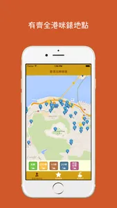香港泊車咪錶 HK Parking (HKMeter) screenshot 0