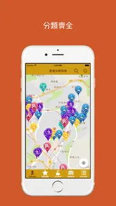 香港泊車咪錶 HK Parking (HKMeter) screenshot 1