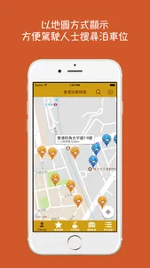 香港泊車咪錶 HK Parking (HKMeter) screenshot 2