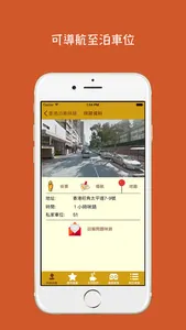 香港泊車咪錶 HK Parking (HKMeter) screenshot 3