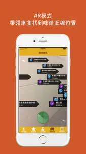 香港泊車咪錶 HK Parking (HKMeter) screenshot 4