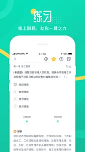 青书学堂 screenshot 2