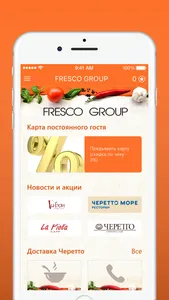 FRESCO GROUP screenshot 1