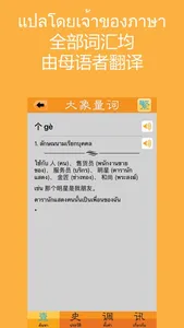 Daxiang Classifier screenshot 2