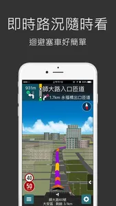 樂客導航王全3D Pro screenshot 2