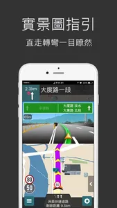 樂客導航王全3D Pro screenshot 3