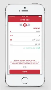 מגן דוד אדום - צוותים screenshot 0