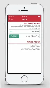 מגן דוד אדום - צוותים screenshot 2