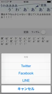 Dakuten screenshot 1