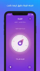 مؤذن قطر screenshot 1