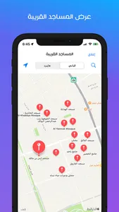 مؤذن قطر screenshot 4