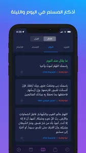 مؤذن قطر screenshot 7