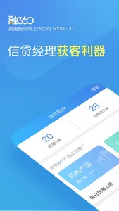 融360信贷助手 screenshot 0