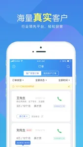 融360信贷助手 screenshot 2