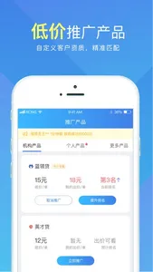 融360信贷助手 screenshot 3