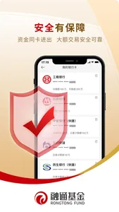 融通定投宝–定投管理专家 screenshot 3