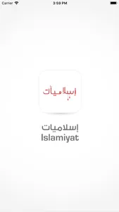 Islamiyat Bahrain screenshot 0