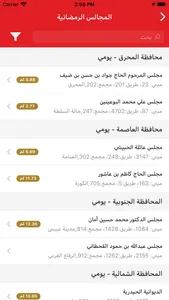 Islamiyat Bahrain screenshot 4