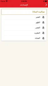 Islamiyat Bahrain screenshot 5