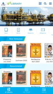 PTTEP E-Library screenshot 1