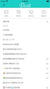 黛瑪Daima內塑衣官方購物網 screenshot 1