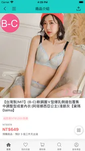 黛瑪Daima內塑衣官方購物網 screenshot 3