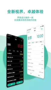 出租车计价器 screenshot 3