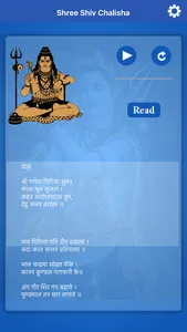 Shiv Chalisa Multi Lang Audio screenshot 4