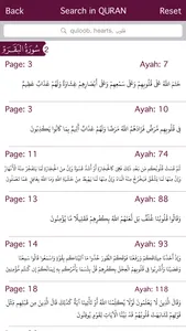 Holy Quran (Works Offline) With Sheikh Saood Shuraim Complete Recitation  الشيخ سعود الشريم screenshot 4