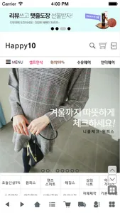 해피텐HAPPY10-내 생애 행복한 열 달,임부복쇼핑몰 screenshot 1