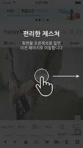 해피텐HAPPY10-내 생애 행복한 열 달,임부복쇼핑몰 screenshot 2