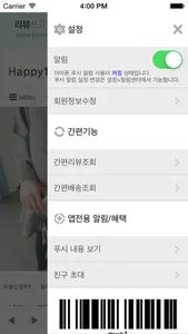 해피텐HAPPY10-내 생애 행복한 열 달,임부복쇼핑몰 screenshot 3