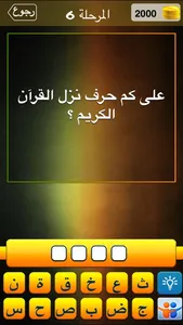 ألغاز اسلامية screenshot 1