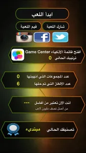 ألغاز اسلامية screenshot 4