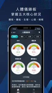 JoiiSports screenshot 7