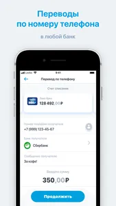 Локо Мобайл screenshot 2