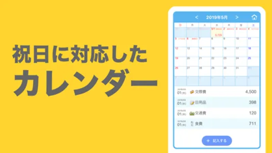 簡単！家計簿（かんたん！かけいぼ） screenshot 2