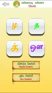 Enchuvadi screenshot 4