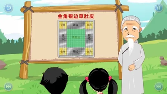 少儿围棋教学系列第十四课 screenshot 1