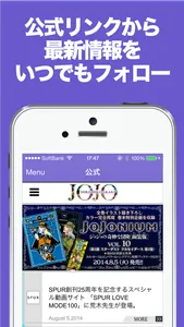まとめニュース速報 for ジョジョの奇妙な冒険 screenshot 2