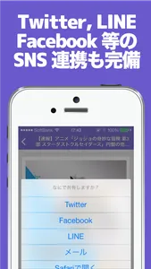 まとめニュース速報 for ジョジョの奇妙な冒険 screenshot 3
