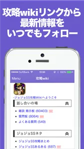 ブログまとめニュース速報 for ジョジョSS(ジョジョの奇妙な冒険 スターダストシューターズ) screenshot 2